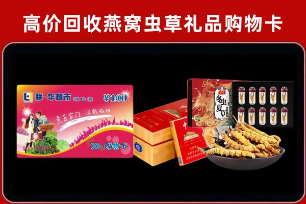 枝江市回收礼品卡